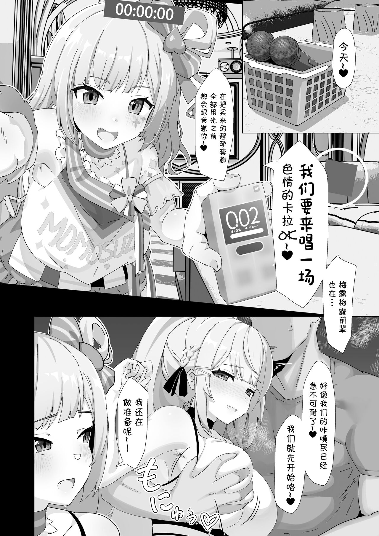 Hamekara page 3 full