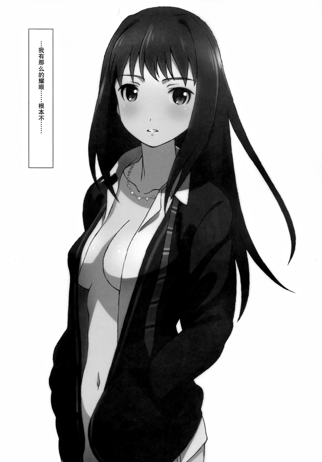 Shibuya no Shibuya page 8 full