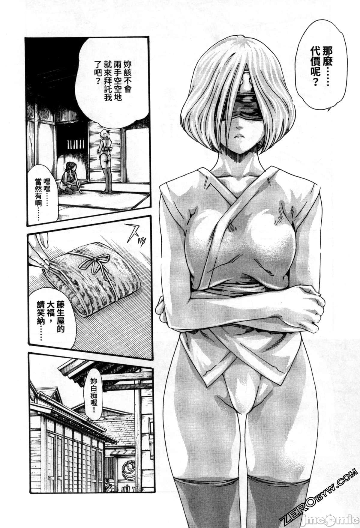 Ero Ninja Scrolls 2 page 10 full