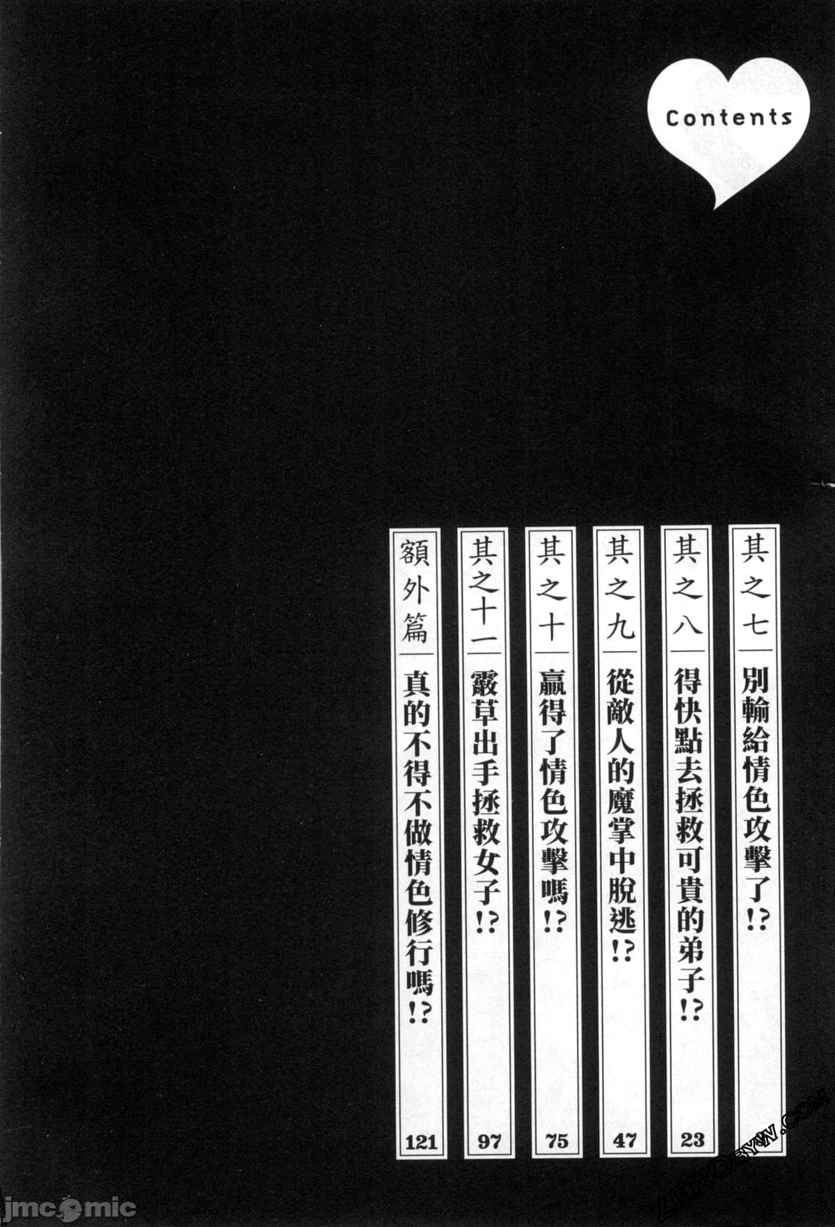Ero Ninja Scrolls 2 page 4 full