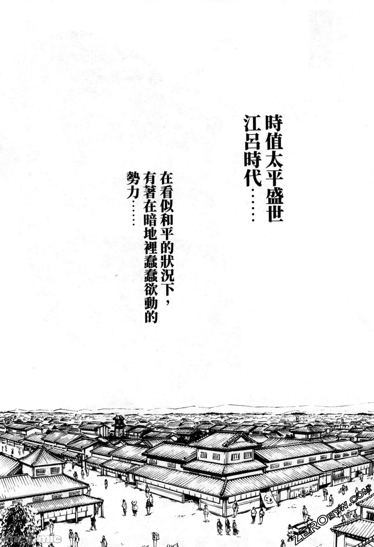 Ero Ninja Scrolls 2 page 6 full