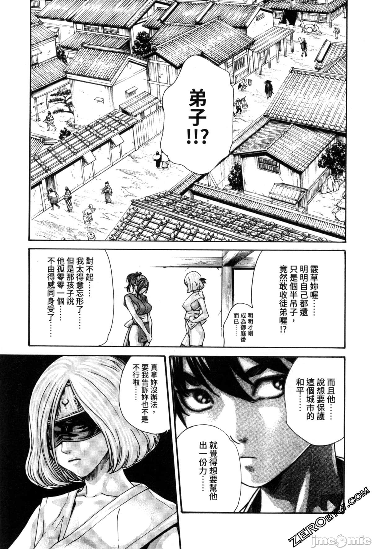 Ero Ninja Scrolls 2 page 9 full