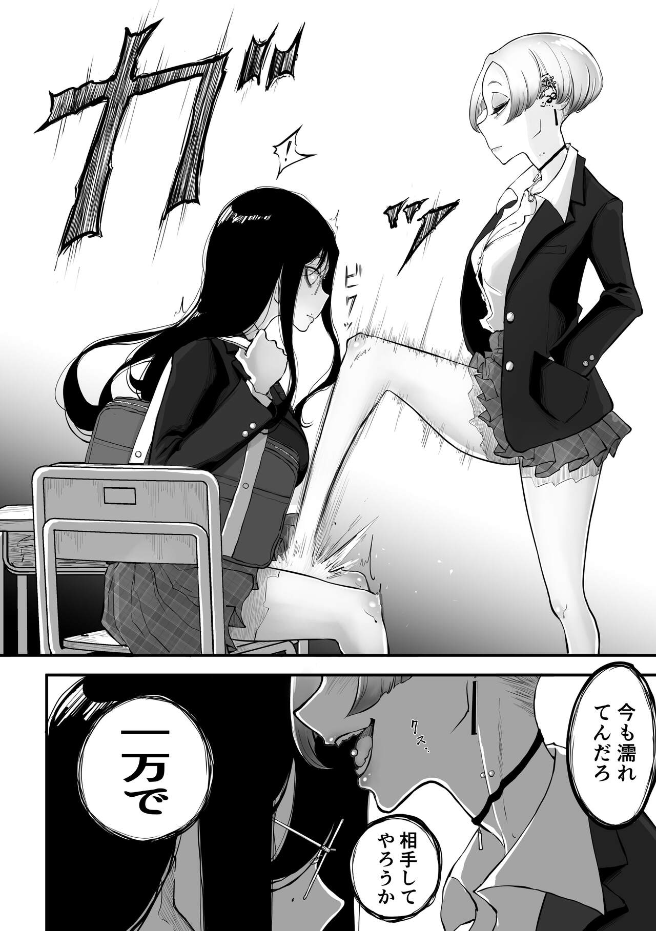InCha no Uraaka o Mitsuketa Gal ga Baka ni Shiter Karakau Hanashi page 4 full