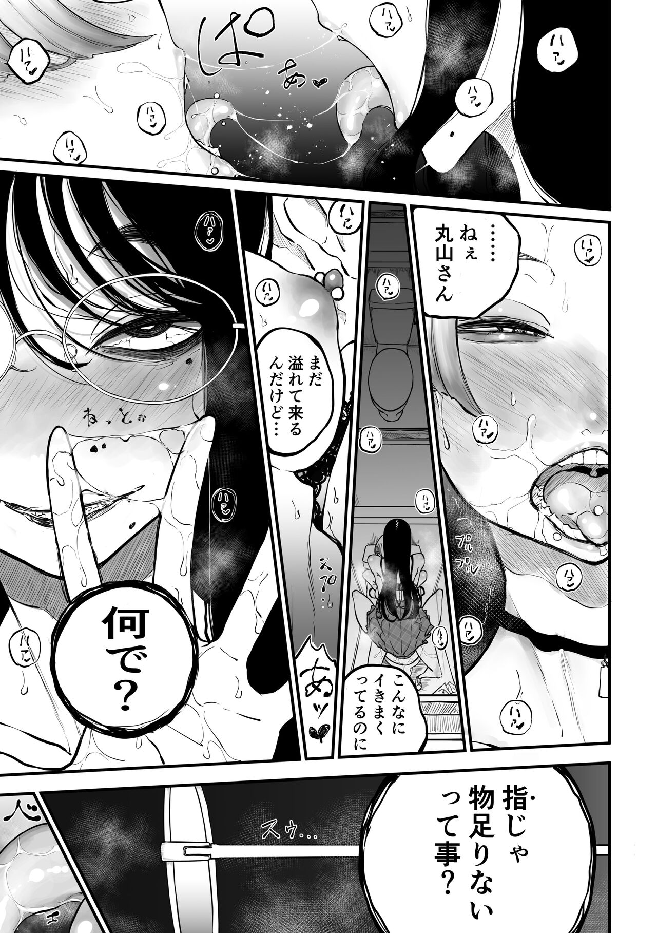 InCha no Uraaka o Mitsuketa Gal ga Baka ni Shiter Karakau Hanashi page 7 full