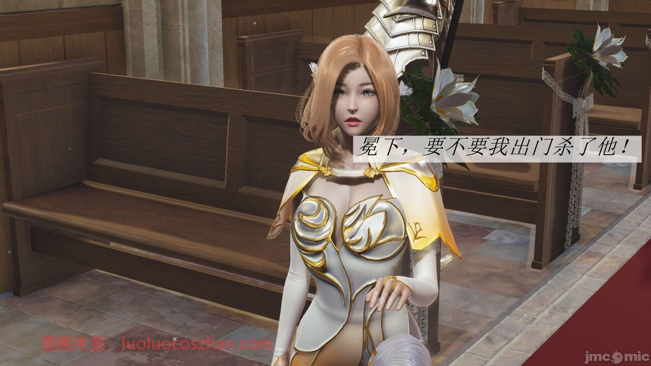 【辰锋】斗罗玉转第二话 page 10 full