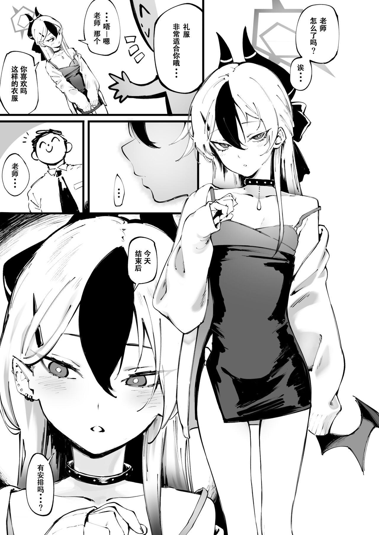 Kayoko... page 1 full