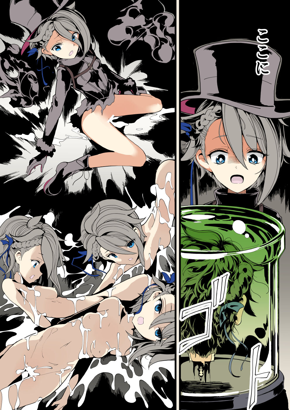 諜報員Aの記録 page 7 full