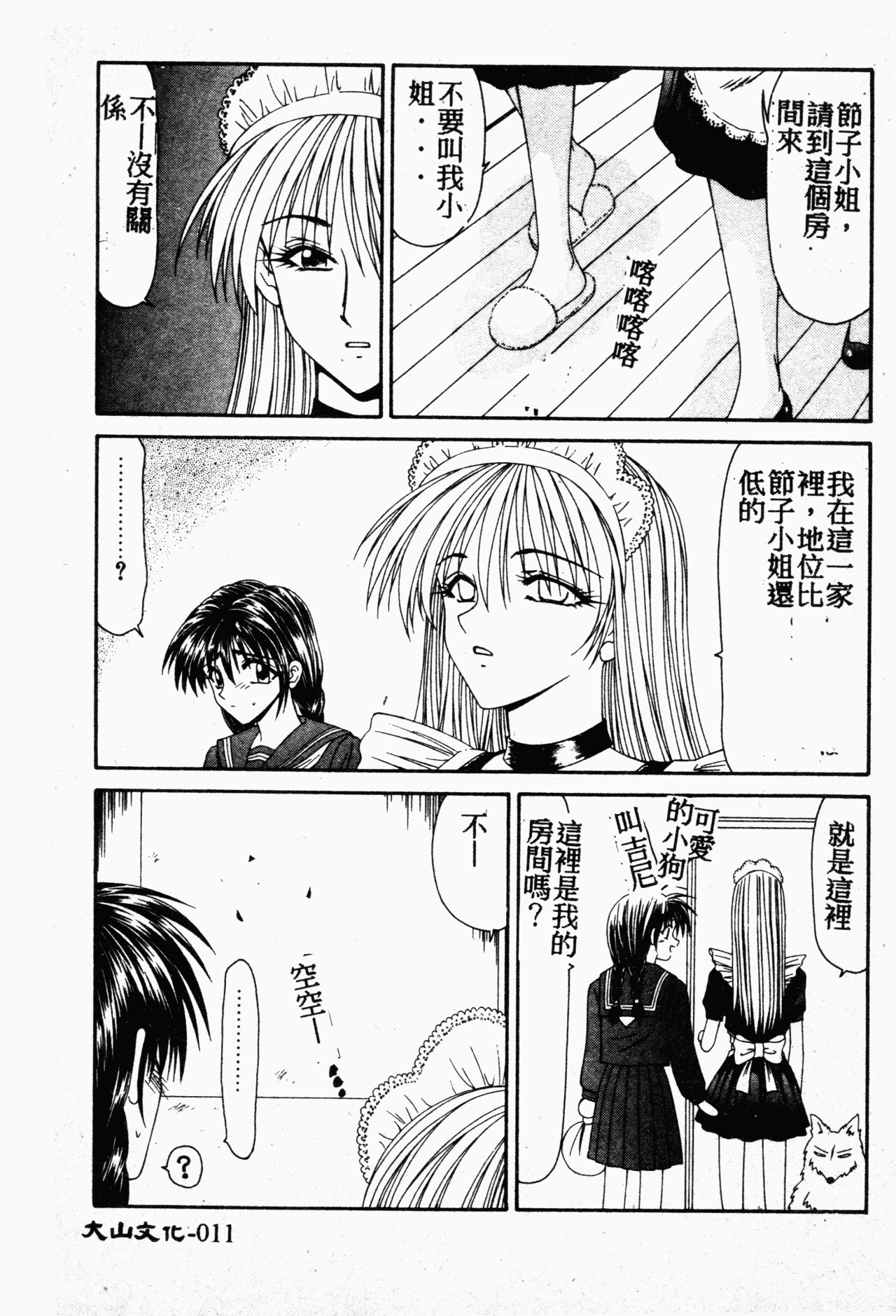 Ikoma Ippei NEXT!! Bishoujo Lolita Hen page 10 full