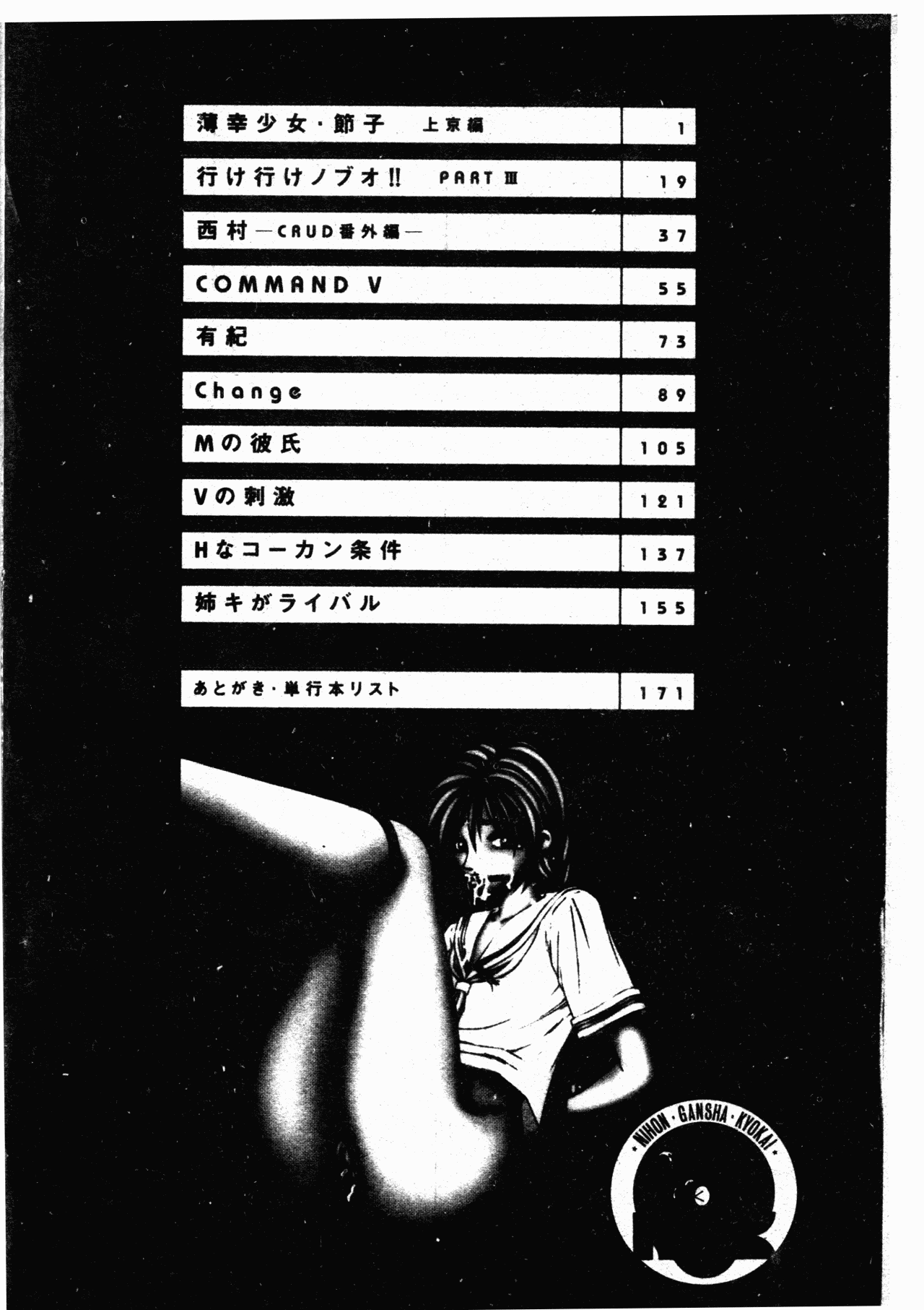 Ikoma Ippei NEXT!! Bishoujo Lolita Hen page 3 full