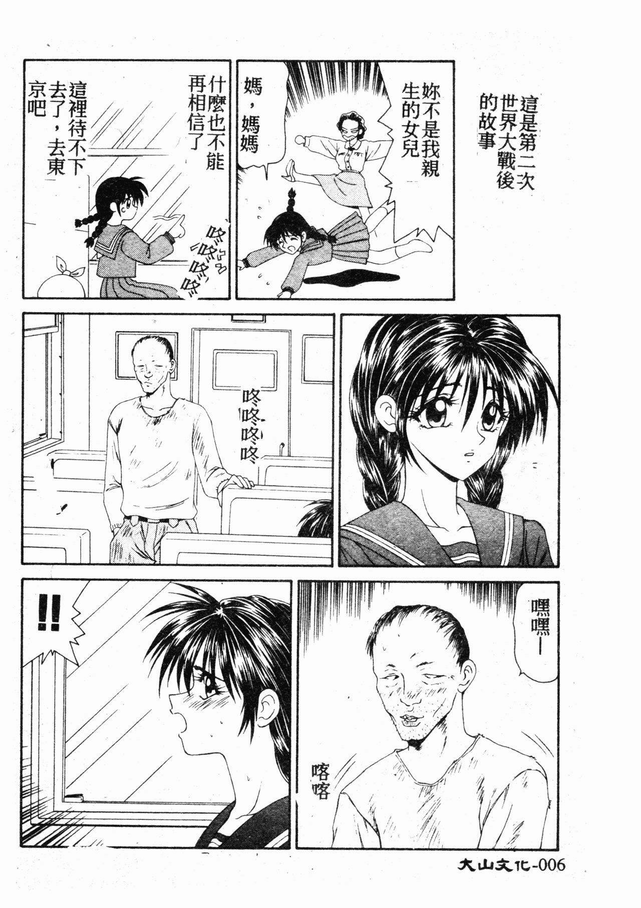 Ikoma Ippei NEXT!! Bishoujo Lolita Hen page 5 full