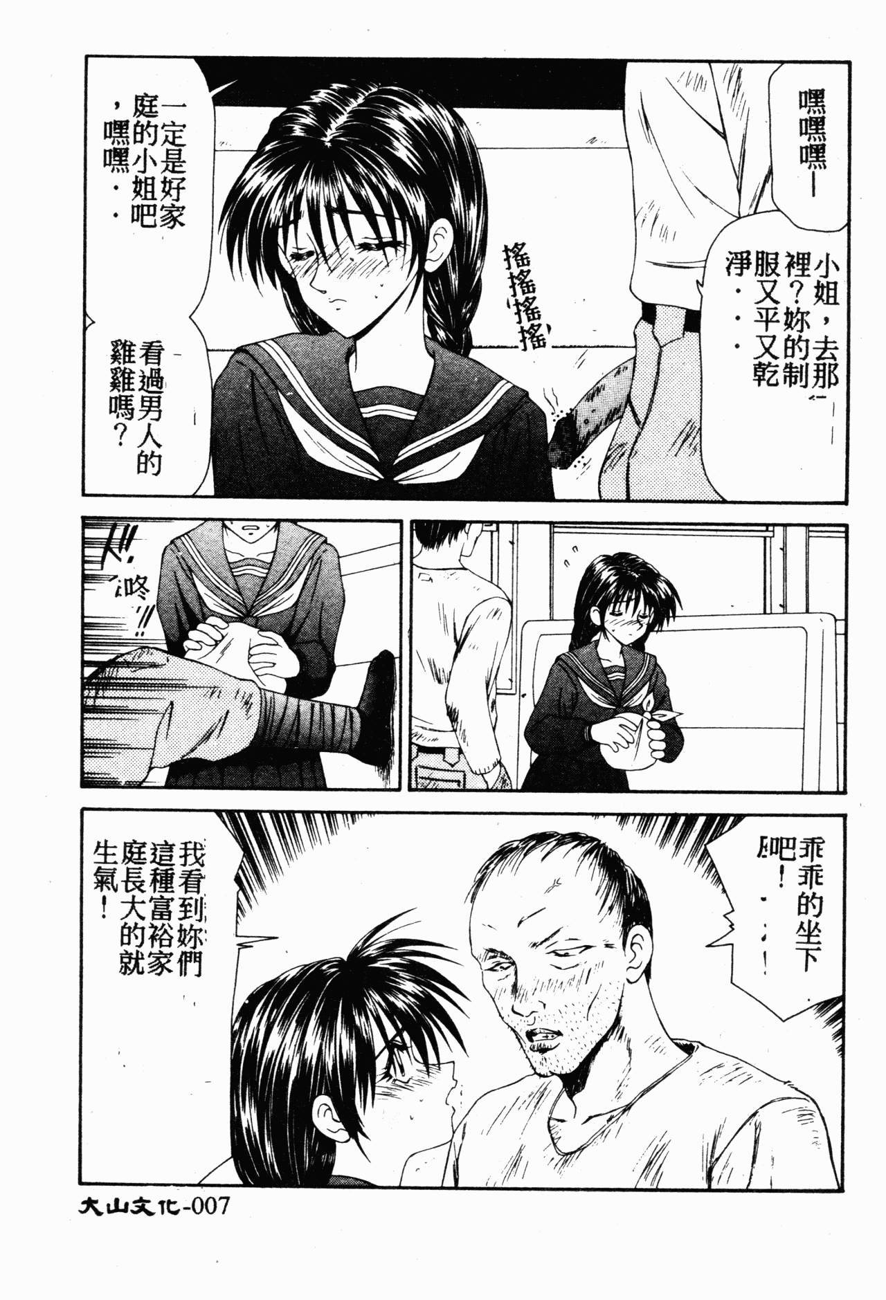 Ikoma Ippei NEXT!! Bishoujo Lolita Hen page 6 full