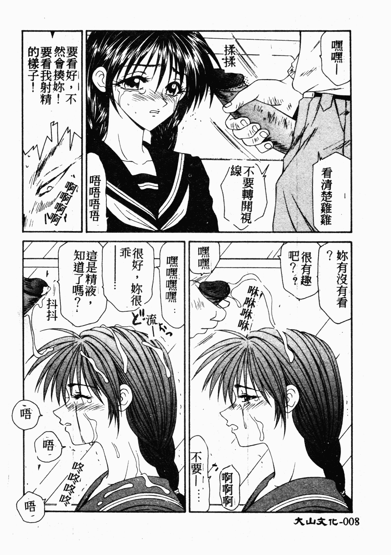 Ikoma Ippei NEXT!! Bishoujo Lolita Hen page 7 full