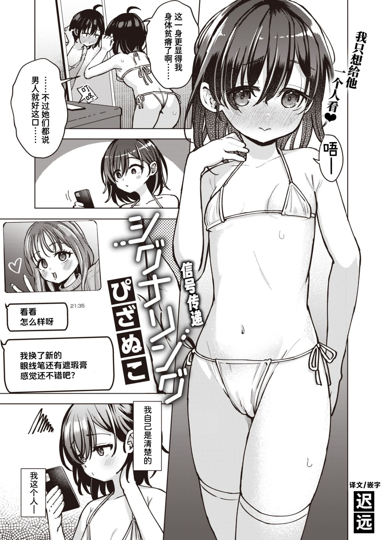 Signaling | 信号传递 page 1 full