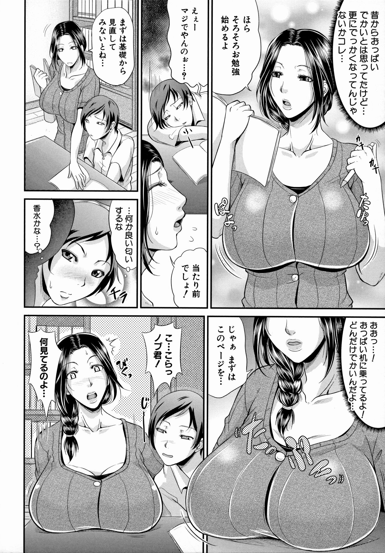 [トグチマサヤ] 熟るわしの猥婦 Hentai - Raw  172