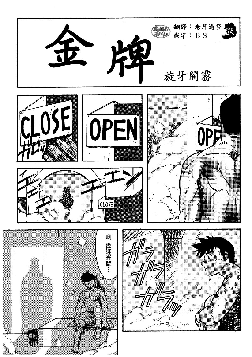 hamamu|金牌 page 3 full