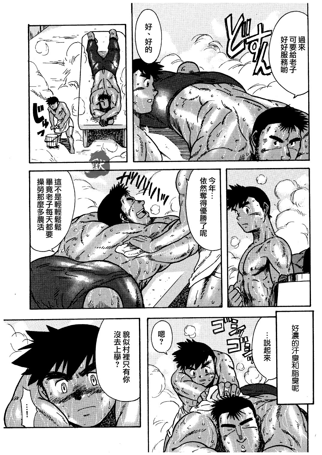 hamamu|金牌 page 5 full