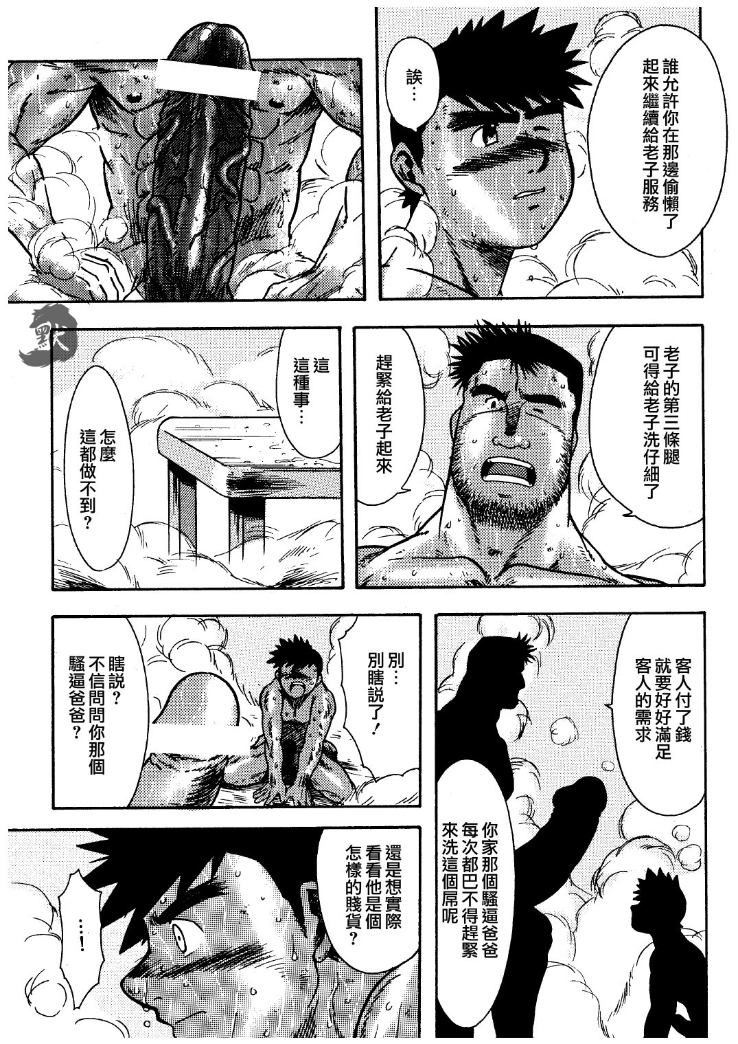 hamamu|金牌 page 9 full