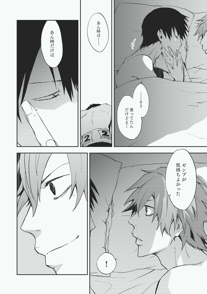 Koibito page 10 full