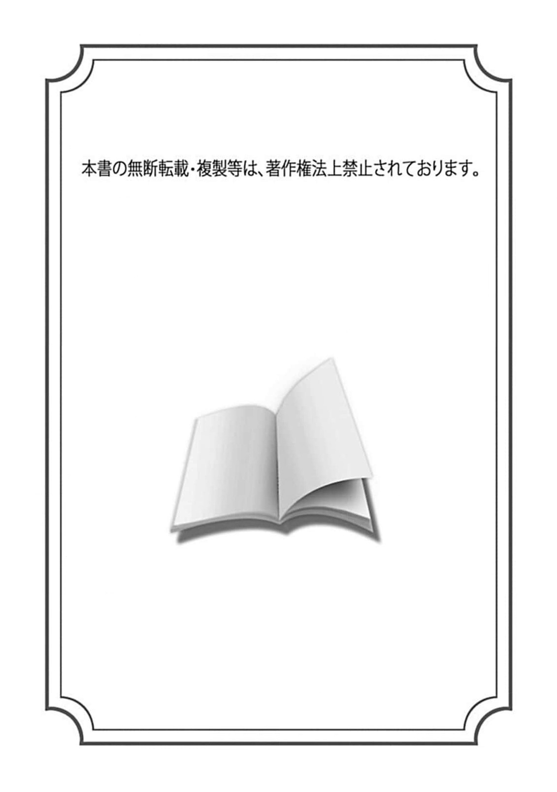 Dousei Kareshi Hidoku Shitagari SM 3-4 | 同居男友饥渴难耐 SM 3-4 page 2 full