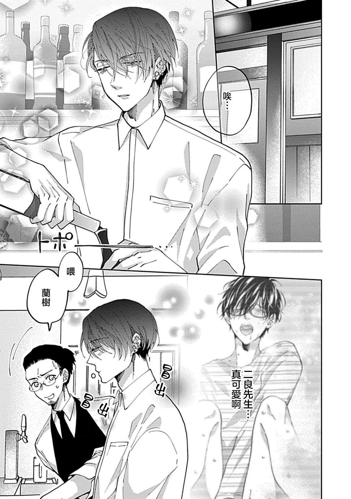 Dousei Kareshi Hidoku Shitagari SM 3-4 | 同居男友饥渴难耐 SM 3-4 page 3 full