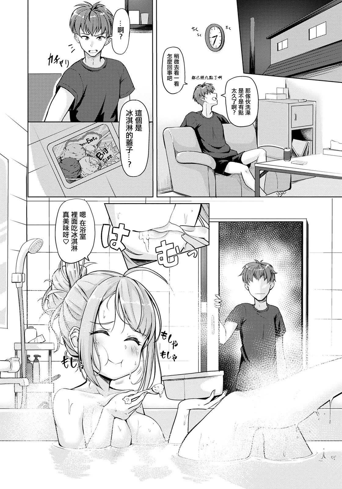 ましゅまろ♡すいーとでいず page 4 full