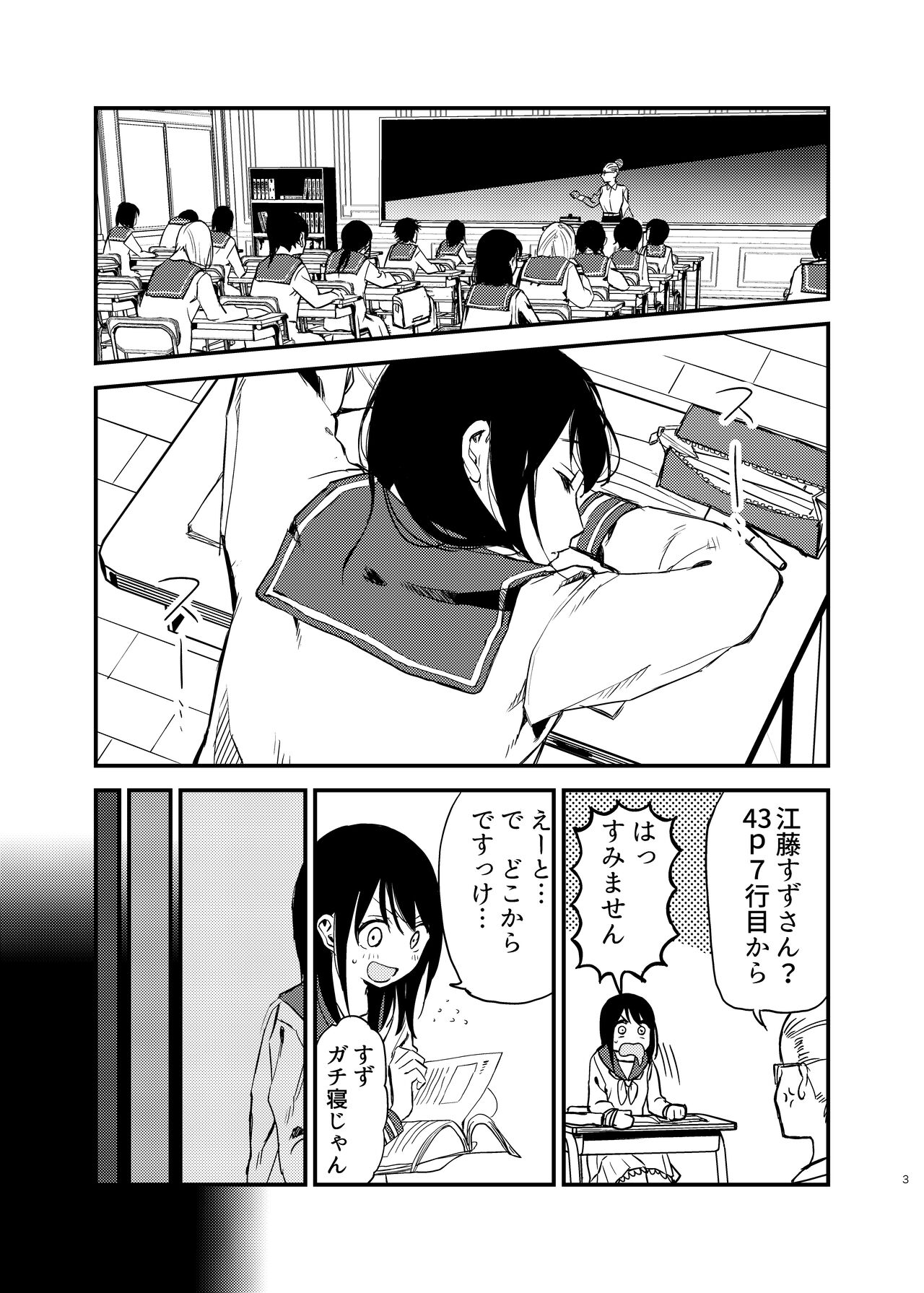 Seidorei   Yankee-kun ga  Suki na Ko no Tsukue de xxx!! page 3 full