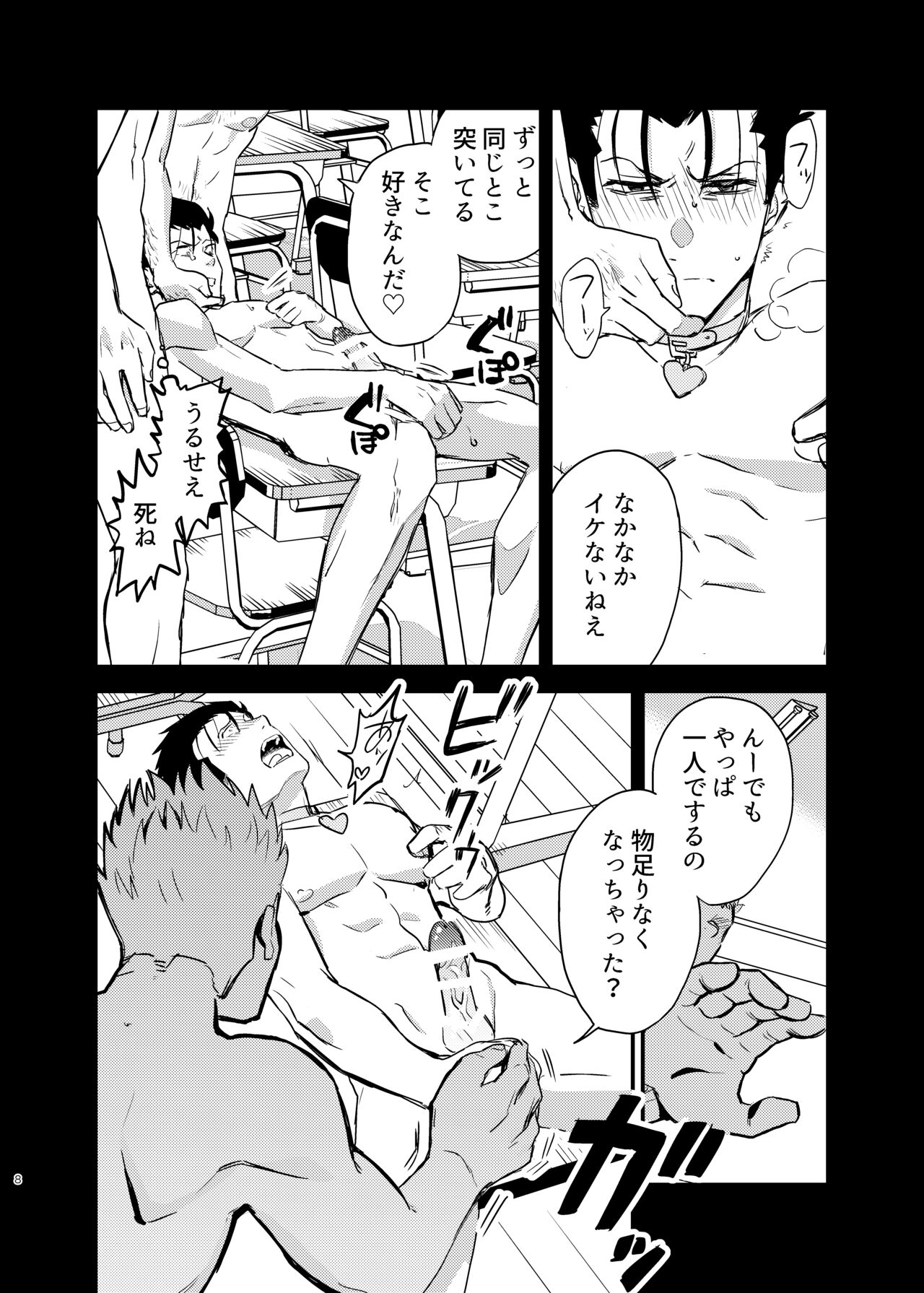 Seidorei   Yankee-kun ga  Suki na Ko no Tsukue de xxx!! page 8 full