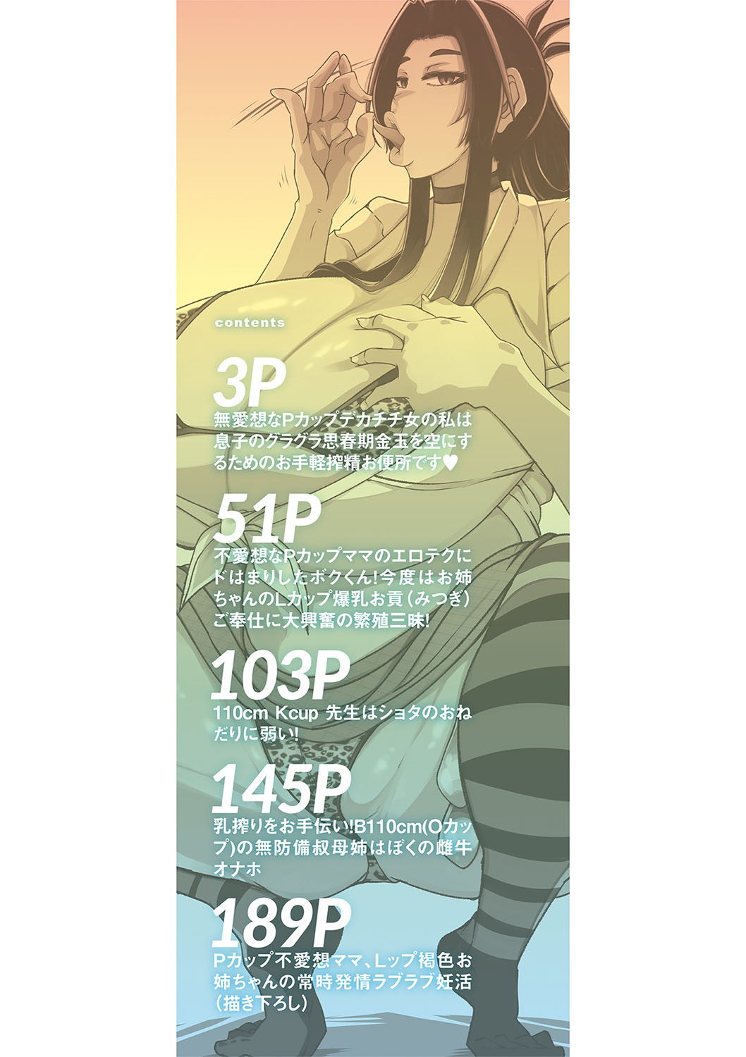 Bakunyuubi jukujo wa soku hame koubi ana page 3 full