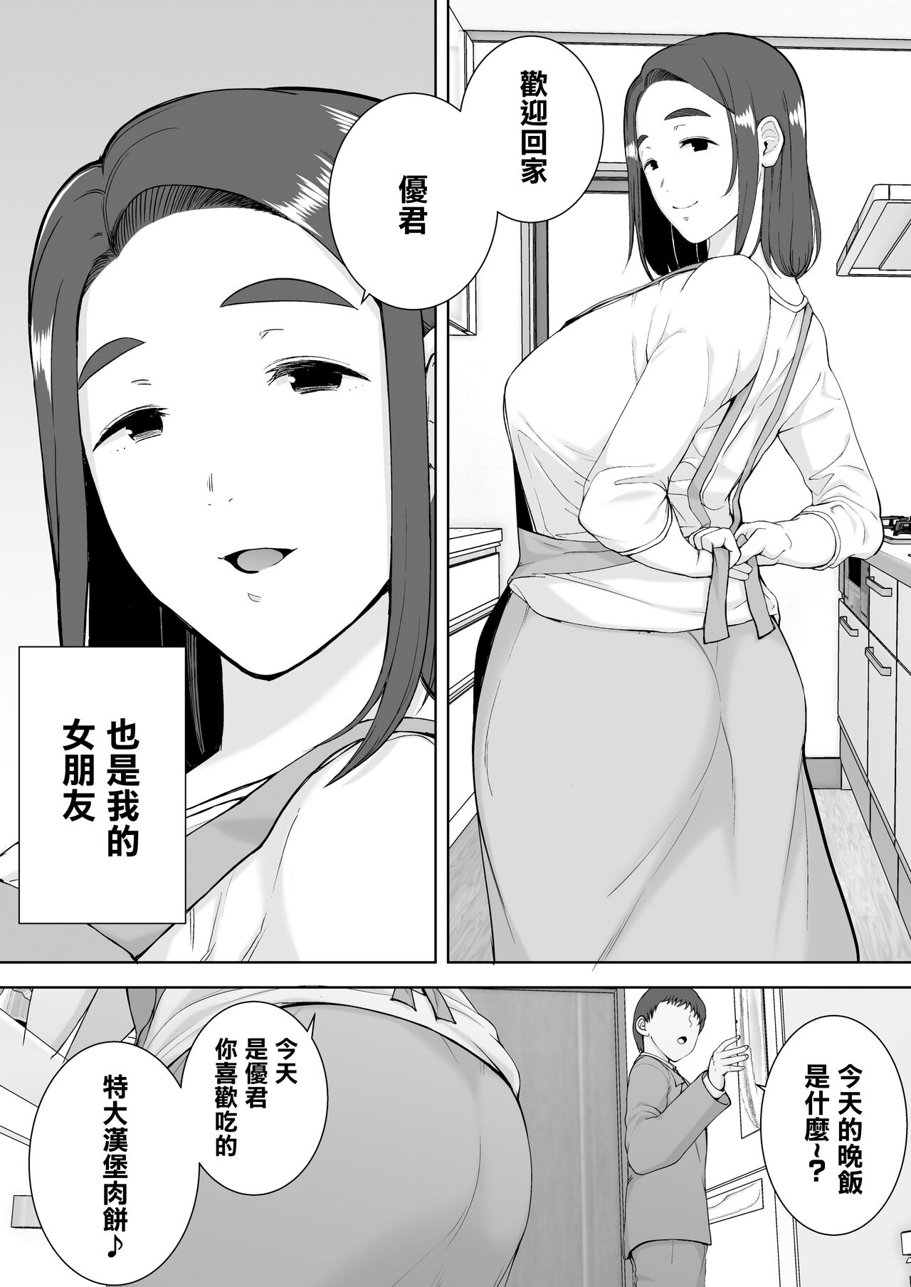 母印堂2 page 3 full