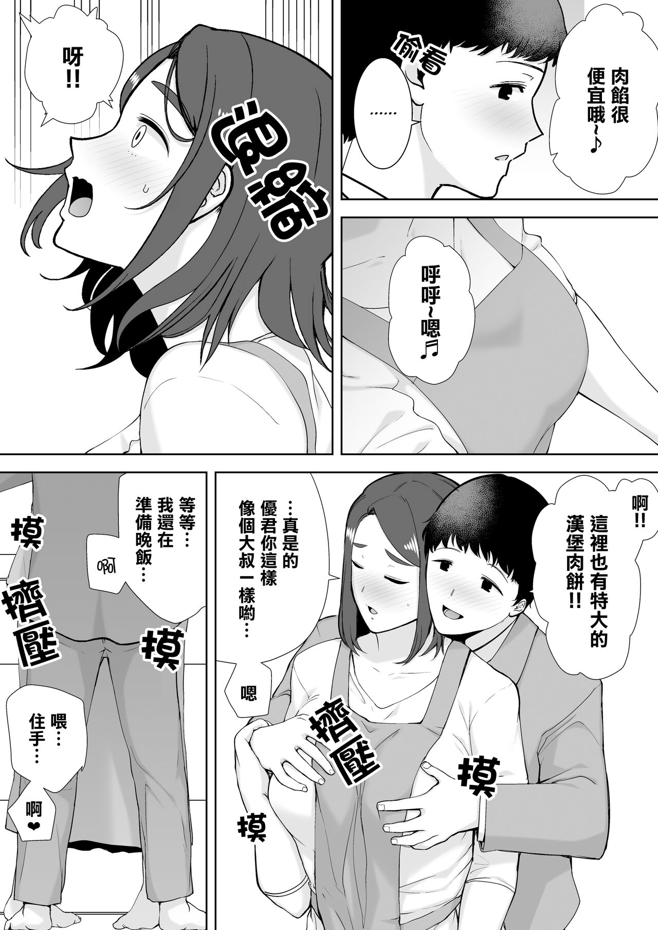 母印堂2 page 4 full