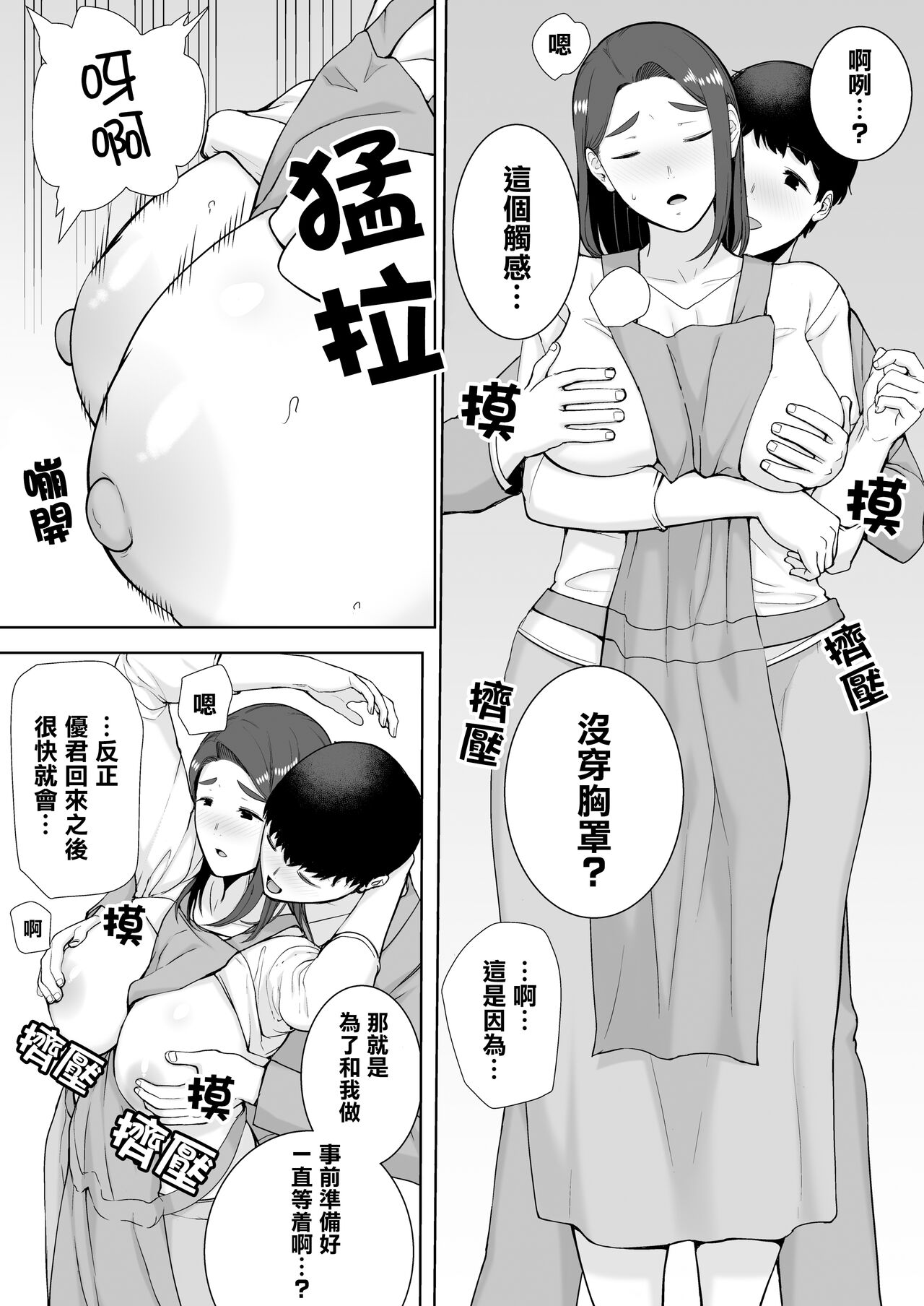 母印堂2 page 5 full