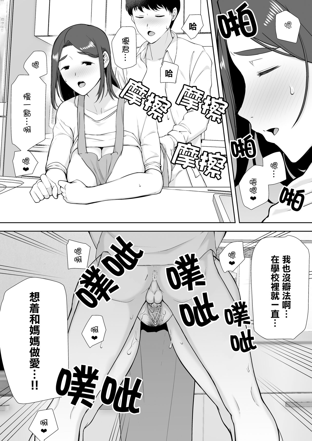 母印堂2 page 8 full