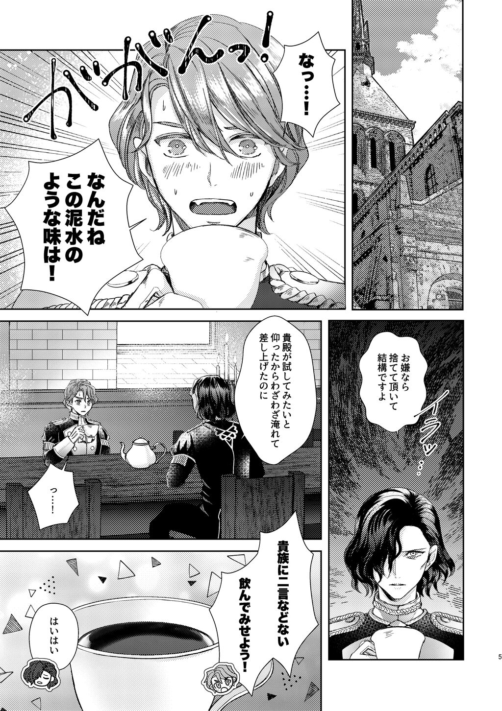 Yoru ni, - AT NIGHT page 4 full