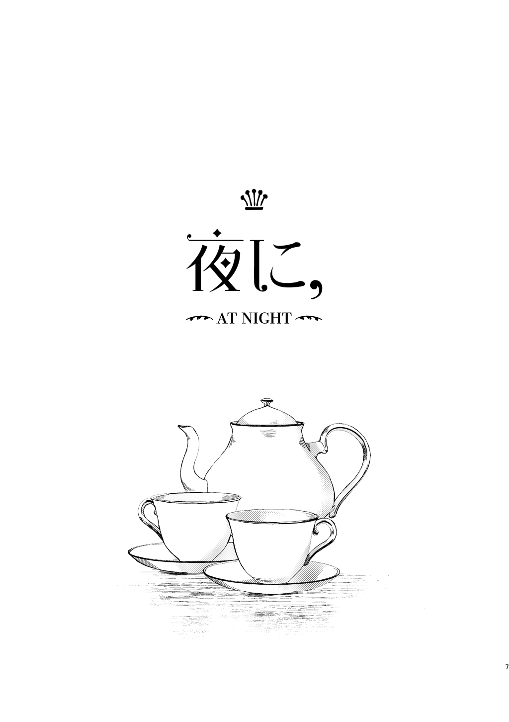 Yoru ni, - AT NIGHT page 6 full