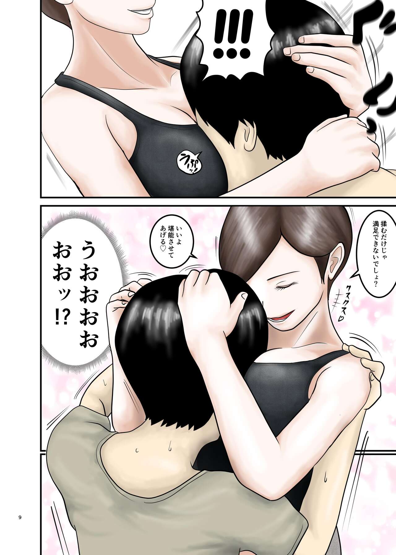 Akogare no Hito wa Mou Owari! 3 page 9 full