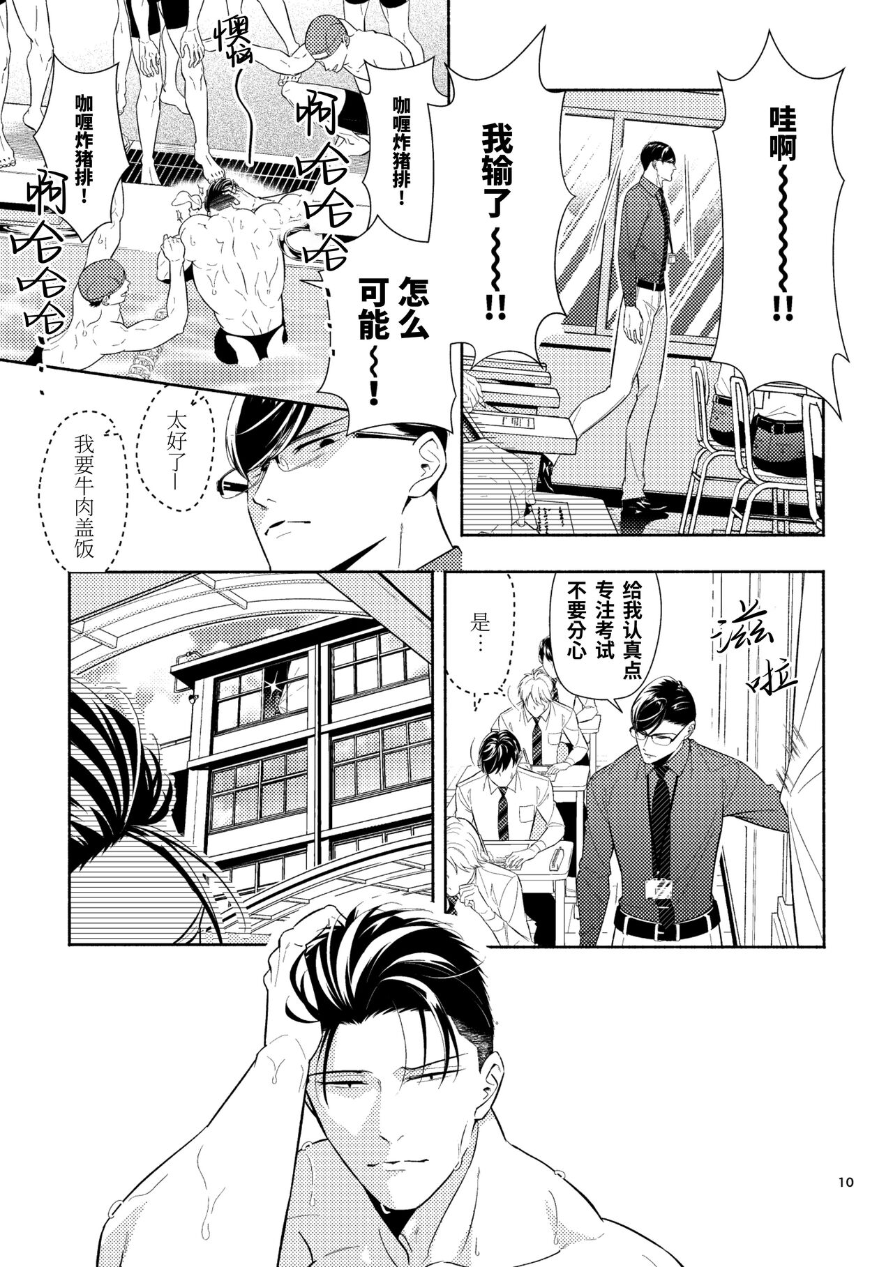 Iradatsuki to uzuki no aida | 交织在爱与痛的边缘 page 10 full