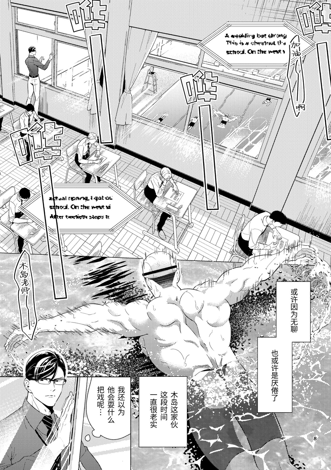 Iradatsuki to uzuki no aida | 交织在爱与痛的边缘 page 8 full