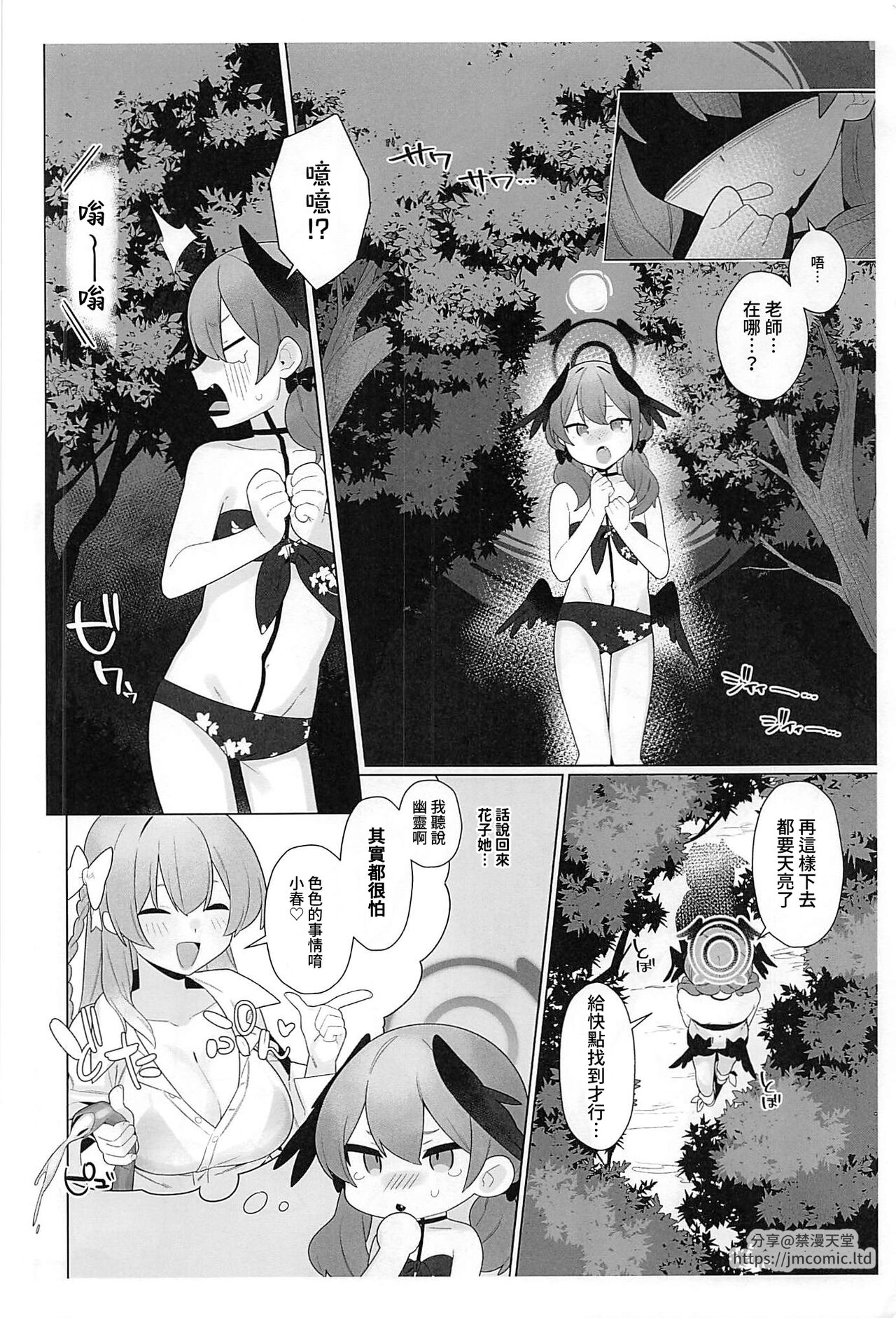 Ecchi de Obake o Oiharaou!! page 3 full