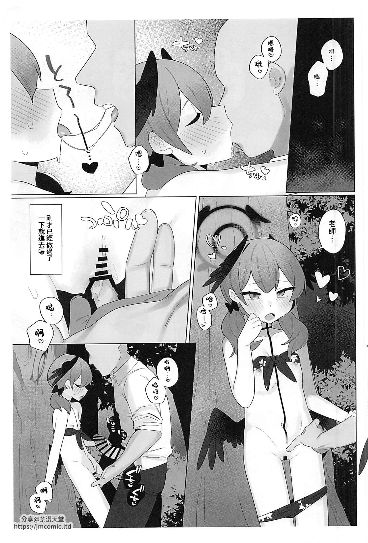 Ecchi de Obake o Oiharaou!! page 6 full