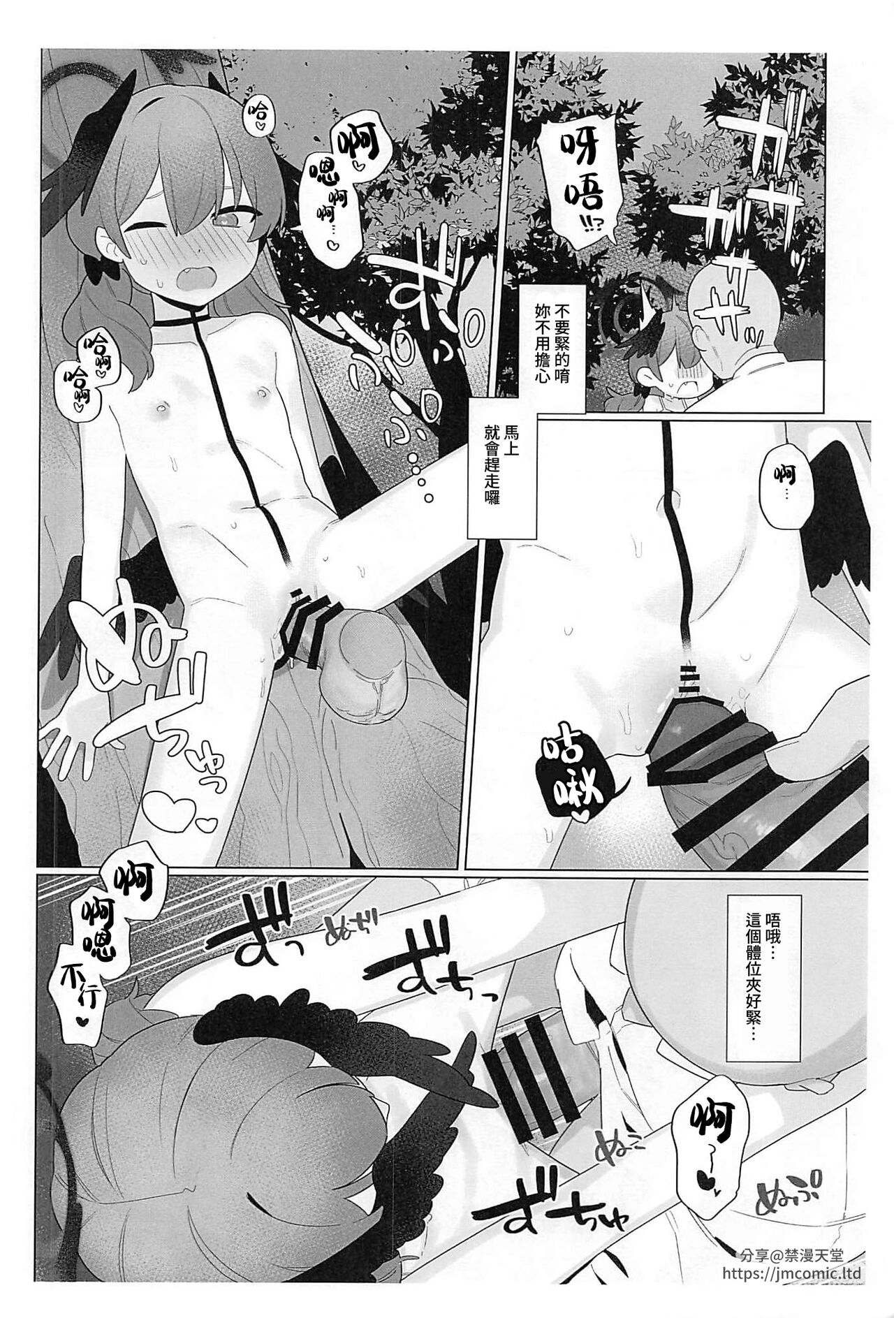 Ecchi de Obake o Oiharaou!! page 7 full