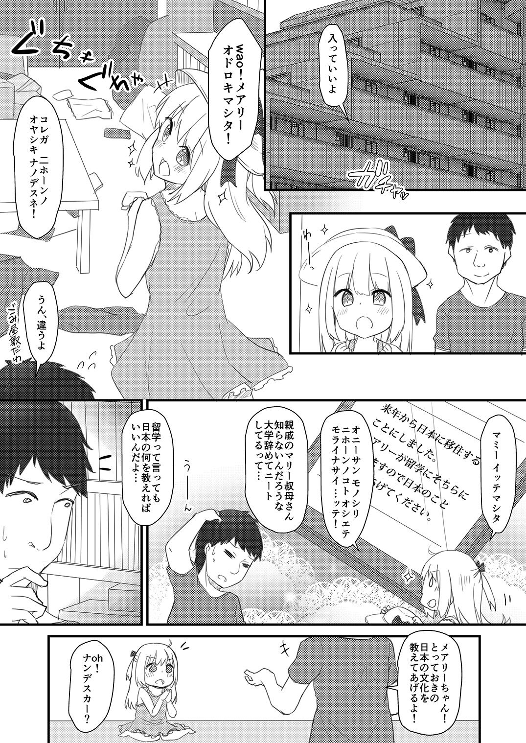 Ryuugaku STADY!! page 4 full