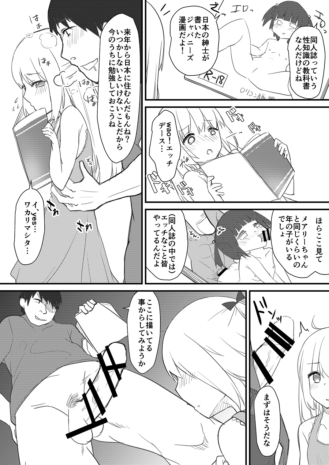 Ryuugaku STADY!! page 5 full