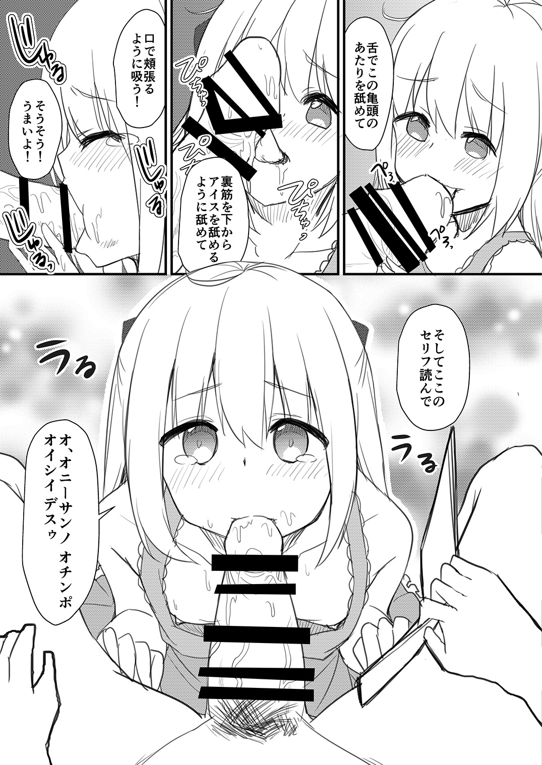 Ryuugaku STADY!! page 6 full