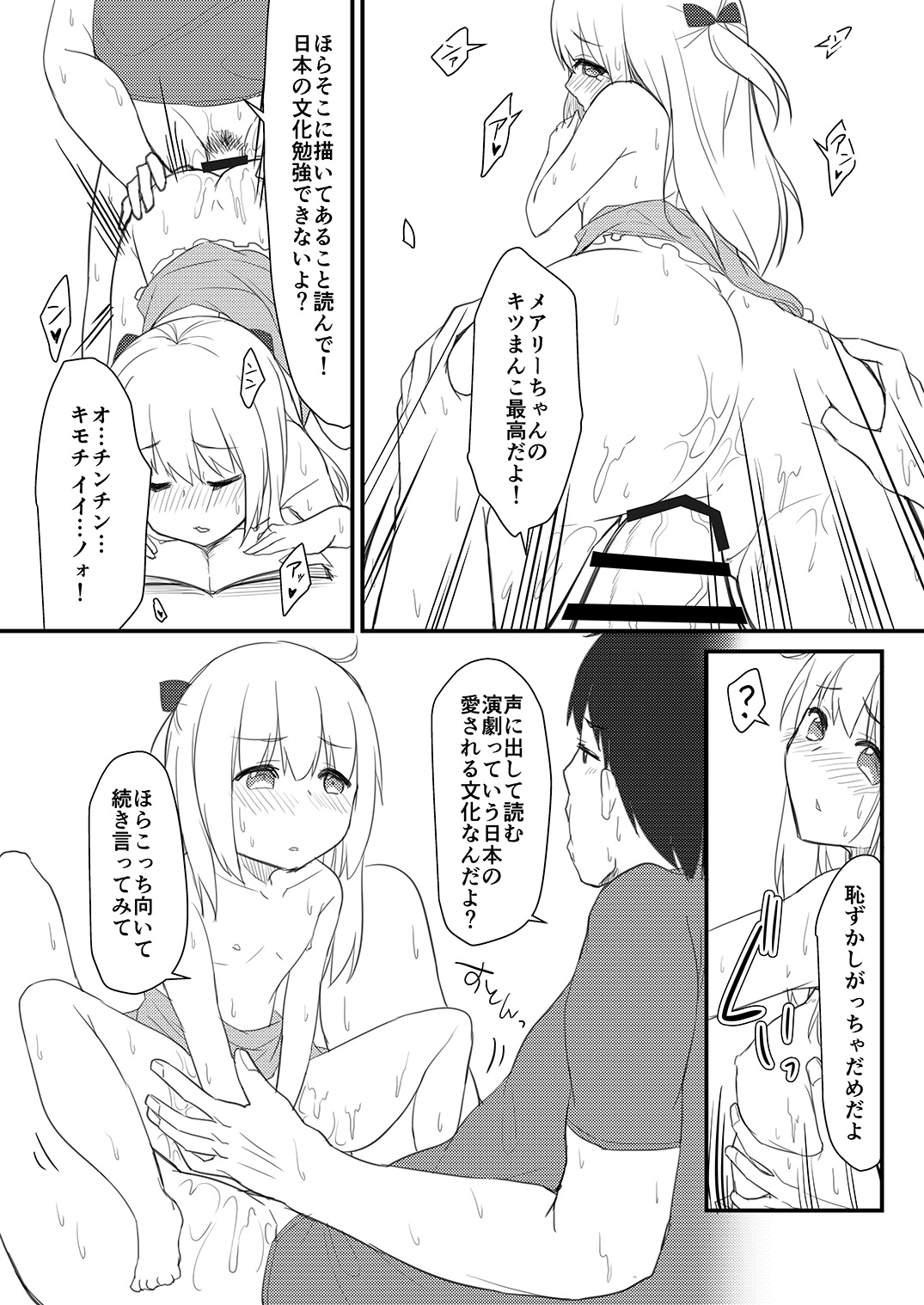 Ryuugaku STADY!! page 9 full