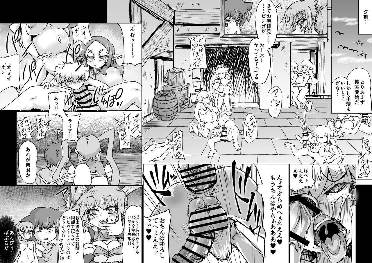 Onmyou Taisen Valgaknight Zenki Soushuuhen page 9 full
