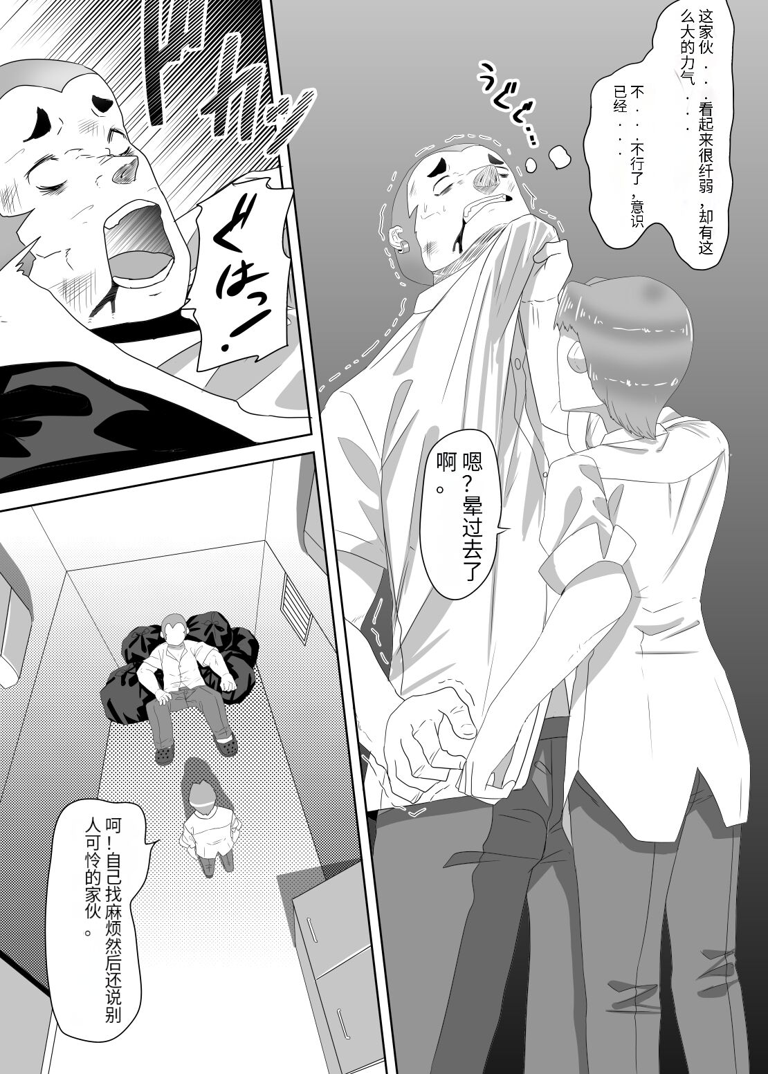 Futanari Seitokaichou no Furyou Otokonoko Kousei Keikaku 1 page 2 full