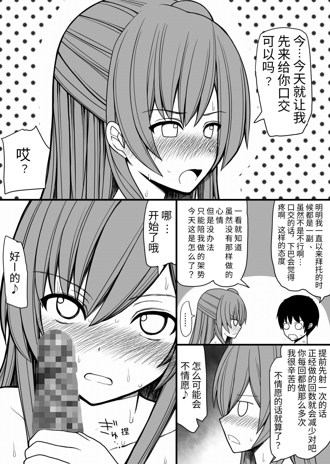 Subete no Danshi ni Kanarazu Sex o Tantou-shite Kureru Onnanoko ga Tsuku Sekai page 6 full