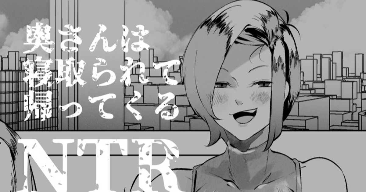 裏垢投稿している人妻が収録にでかけたら・・・ page 1 full