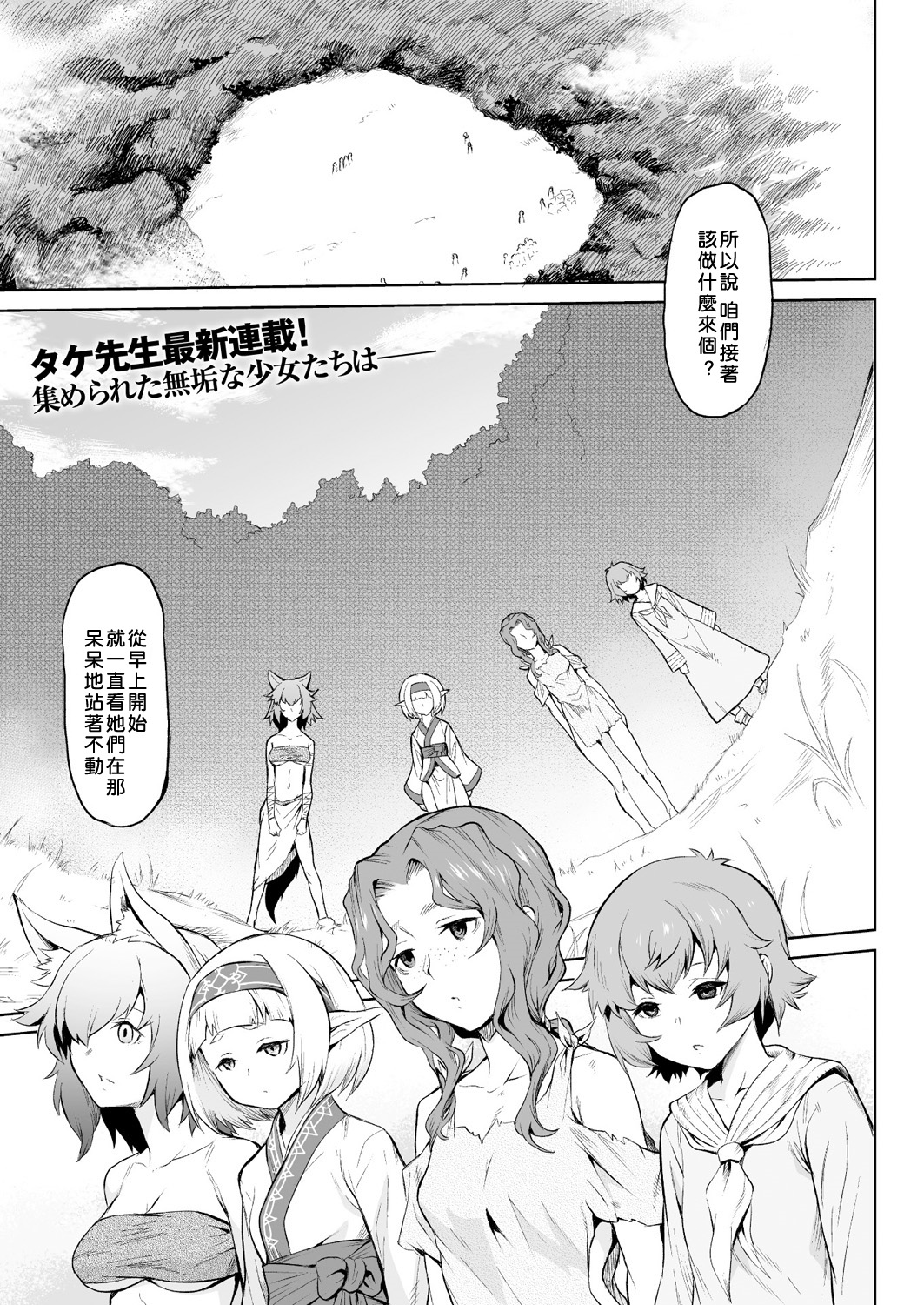 Ishu Kitan page 6 full