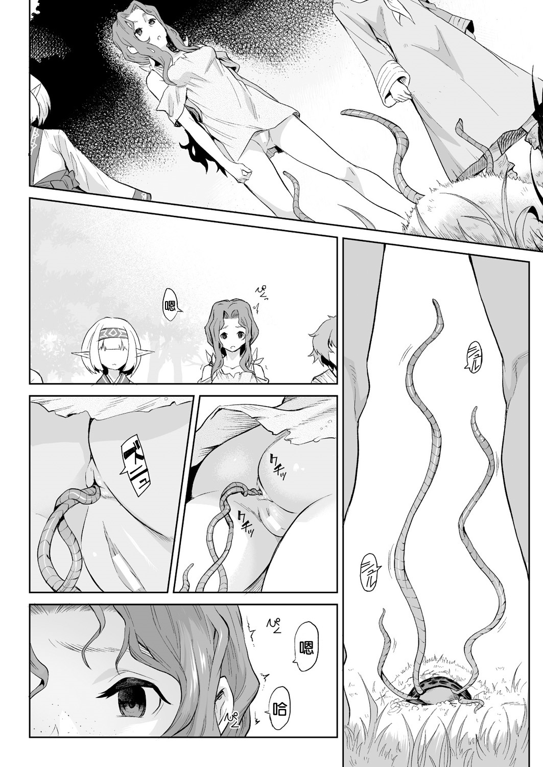 Ishu Kitan page 9 full